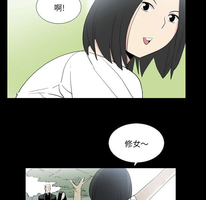 《解忧咖啡》漫画最新章节第22话免费下拉式在线观看章节第【44】张图片