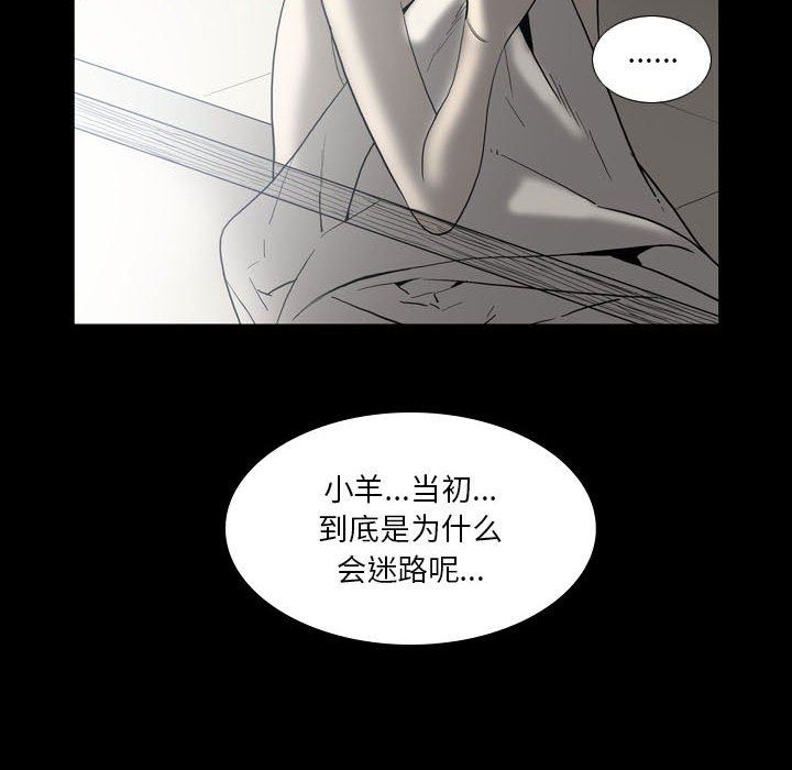 《解忧咖啡》漫画最新章节第22话免费下拉式在线观看章节第【31】张图片