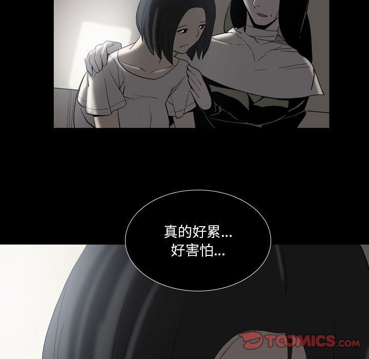 《解忧咖啡》漫画最新章节第22话免费下拉式在线观看章节第【62】张图片