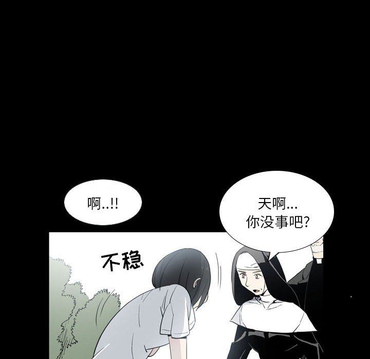 《解忧咖啡》漫画最新章节第22话免费下拉式在线观看章节第【51】张图片