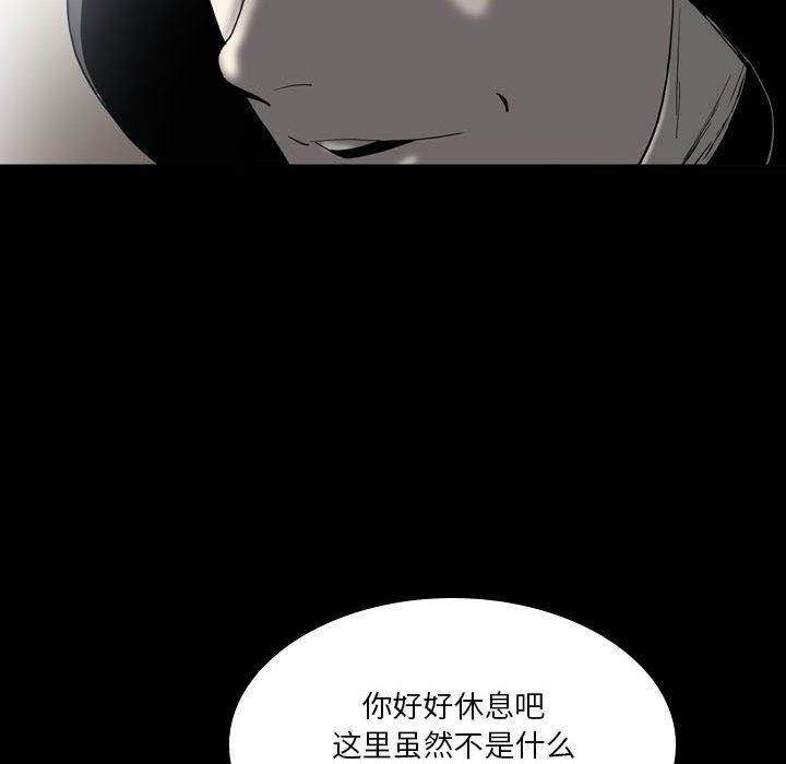 《解忧咖啡》漫画最新章节第22话免费下拉式在线观看章节第【29】张图片