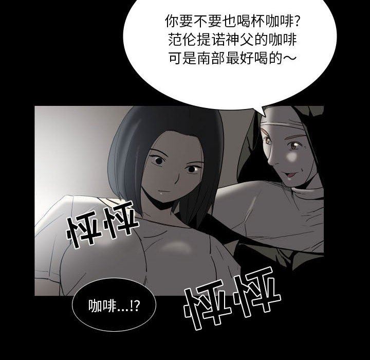 《解忧咖啡》漫画最新章节第22话免费下拉式在线观看章节第【67】张图片