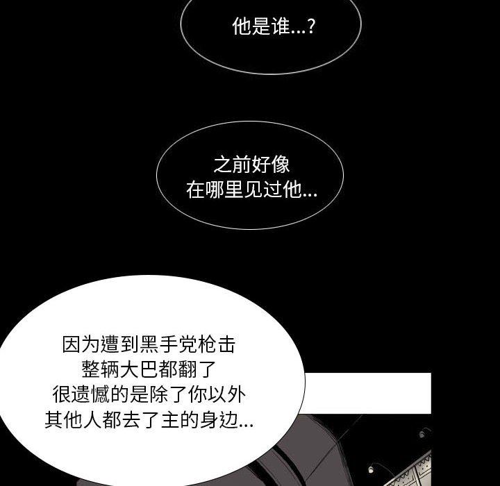 《解忧咖啡》漫画最新章节第22话免费下拉式在线观看章节第【55】张图片