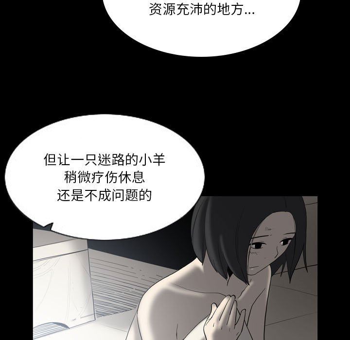 《解忧咖啡》漫画最新章节第22话免费下拉式在线观看章节第【30】张图片