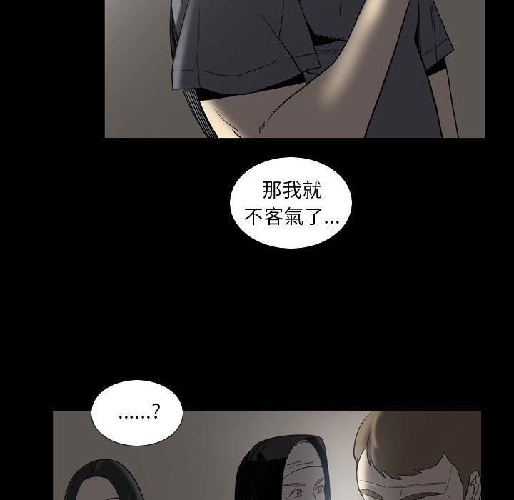 《解忧咖啡》漫画最新章节第23话免费下拉式在线观看章节第【44】张图片