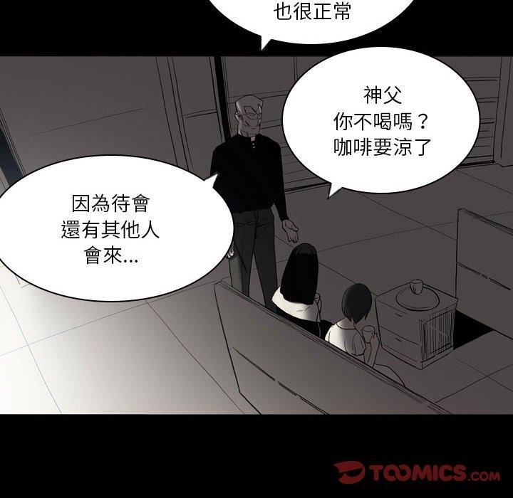 《解忧咖啡》漫画最新章节第23话免费下拉式在线观看章节第【34】张图片