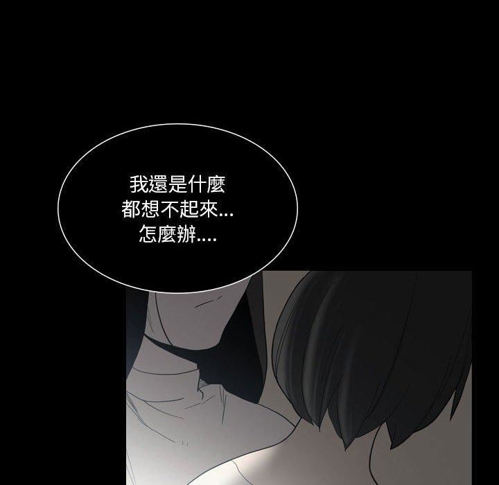 《解忧咖啡》漫画最新章节第23话免费下拉式在线观看章节第【63】张图片