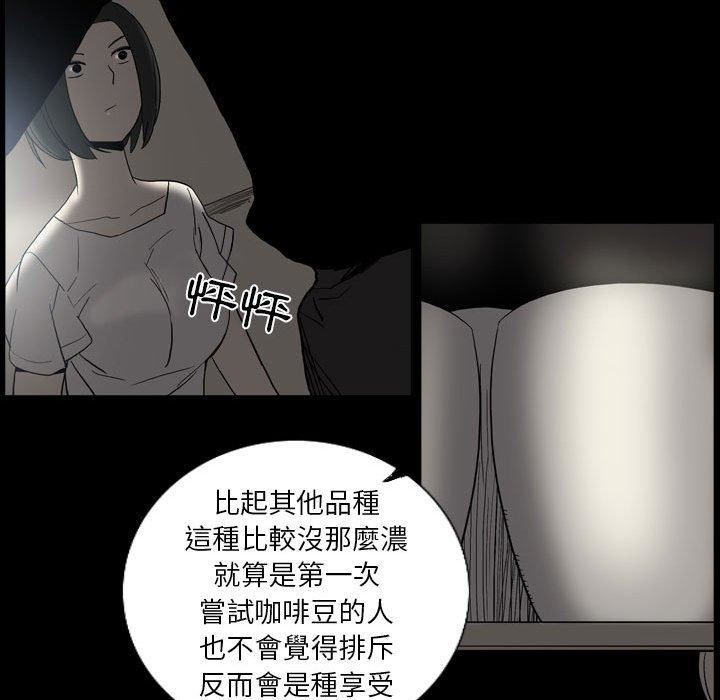 《解忧咖啡》漫画最新章节第23话免费下拉式在线观看章节第【16】张图片