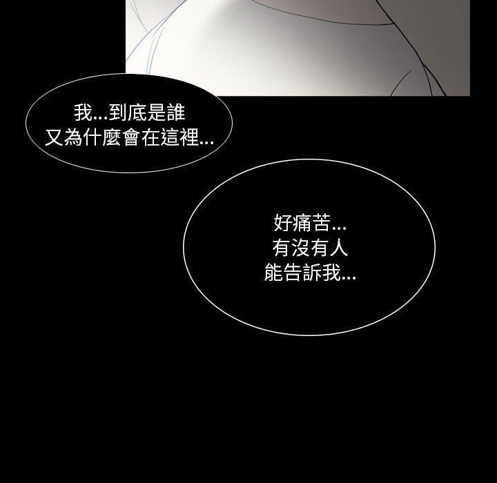 《解忧咖啡》漫画最新章节第23话免费下拉式在线观看章节第【64】张图片