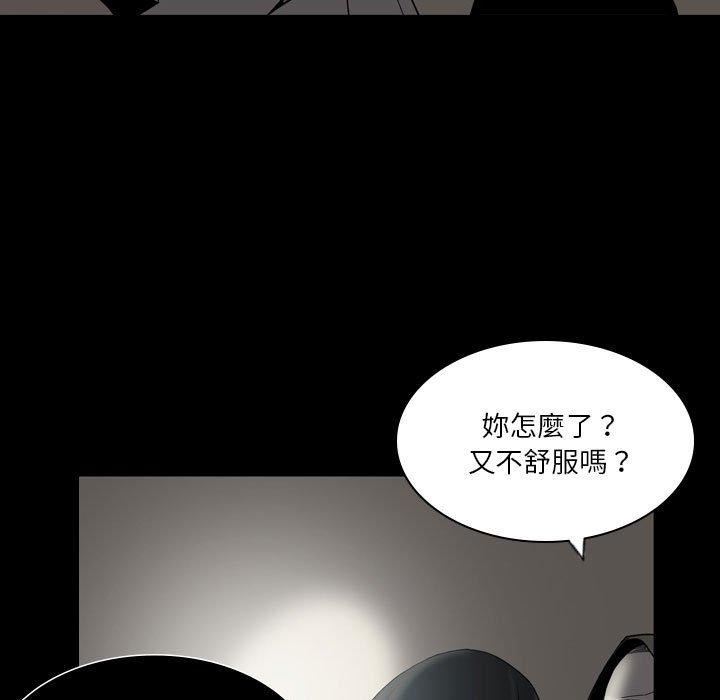 《解忧咖啡》漫画最新章节第23话免费下拉式在线观看章节第【60】张图片