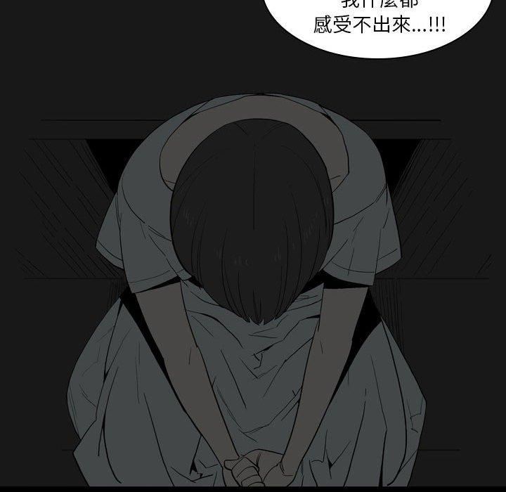 《解忧咖啡》漫画最新章节第23话免费下拉式在线观看章节第【27】张图片