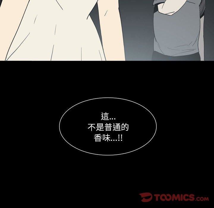 《解忧咖啡》漫画最新章节第23话免费下拉式在线观看章节第【50】张图片