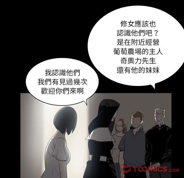 《解忧咖啡》漫画最新章节第23话免费下拉式在线观看章节第【38】张图片