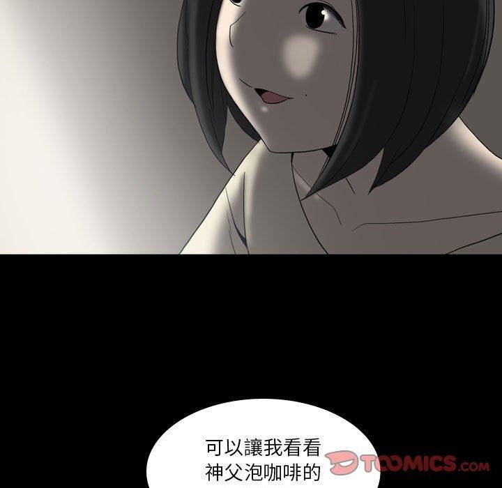 《解忧咖啡》漫画最新章节第23话免费下拉式在线观看章节第【82】张图片