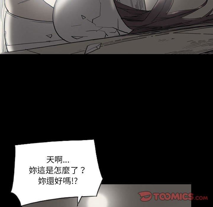 《解忧咖啡》漫画最新章节第23话免费下拉式在线观看章节第【22】张图片