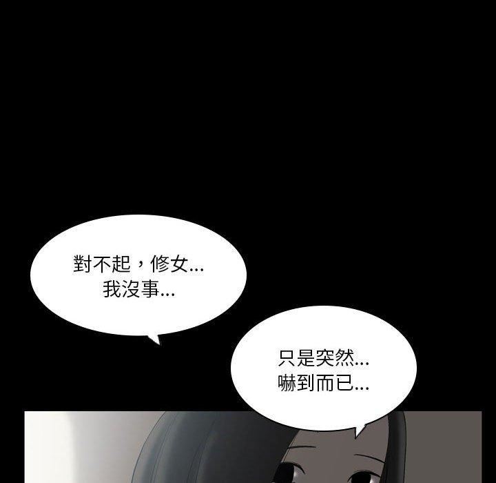 《解忧咖啡》漫画最新章节第23话免费下拉式在线观看章节第【24】张图片