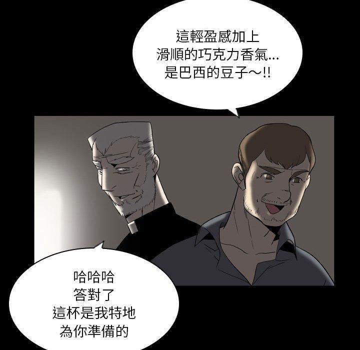 《解忧咖啡》漫画最新章节第23话免费下拉式在线观看章节第【41】张图片