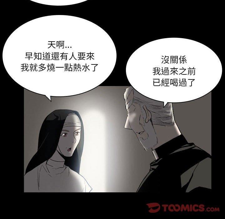 《解忧咖啡》漫画最新章节第23话免费下拉式在线观看章节第【42】张图片