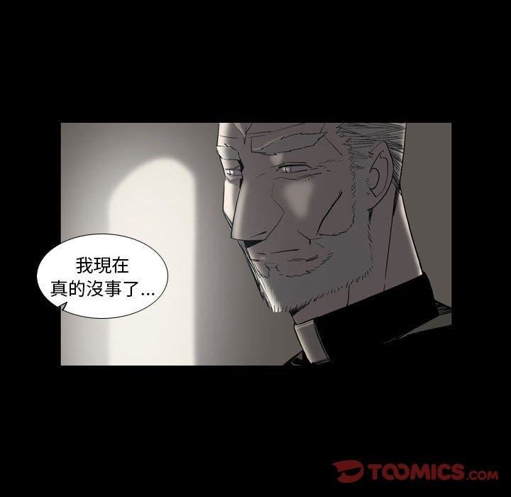 《解忧咖啡》漫画最新章节第23话免费下拉式在线观看章节第【30】张图片