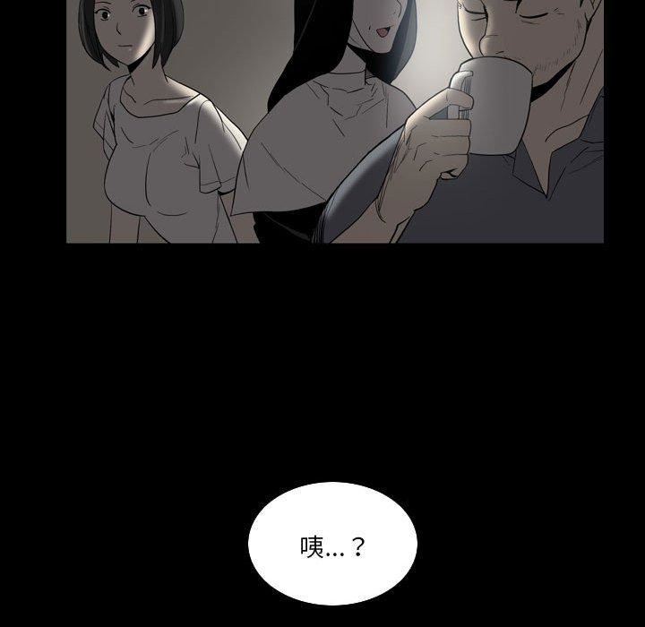 《解忧咖啡》漫画最新章节第23话免费下拉式在线观看章节第【45】张图片