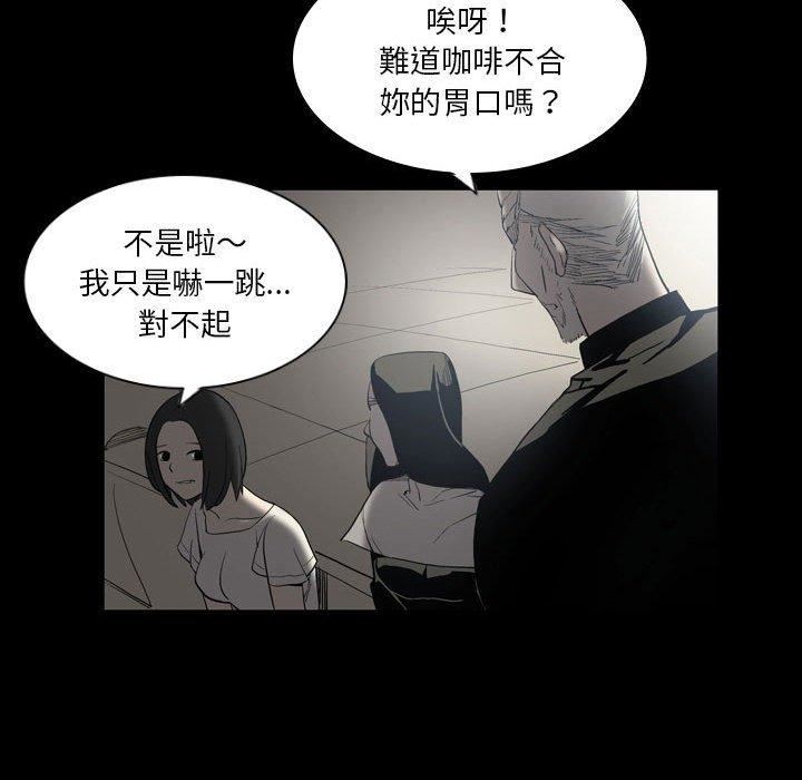 《解忧咖啡》漫画最新章节第23话免费下拉式在线观看章节第【29】张图片