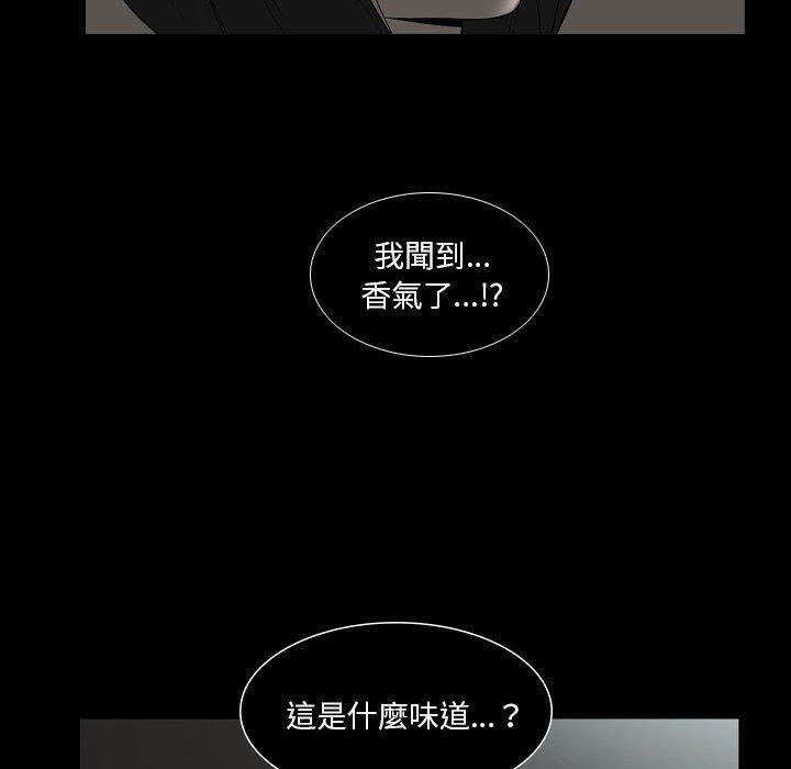 《解忧咖啡》漫画最新章节第23话免费下拉式在线观看章节第【47】张图片