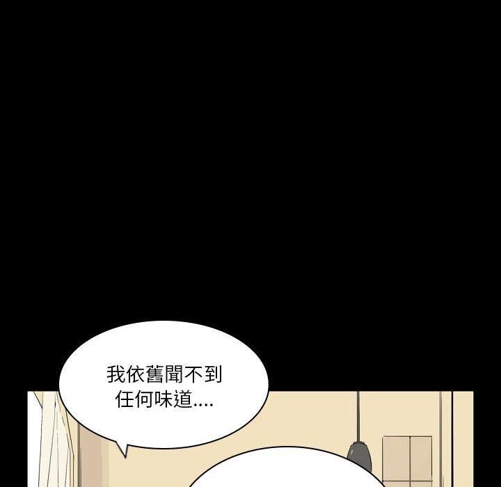 《解忧咖啡》漫画最新章节第23话免费下拉式在线观看章节第【67】张图片