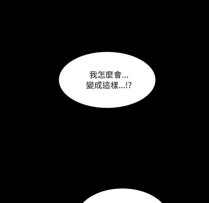 《解忧咖啡》漫画最新章节第23话免费下拉式在线观看章节第【28】张图片