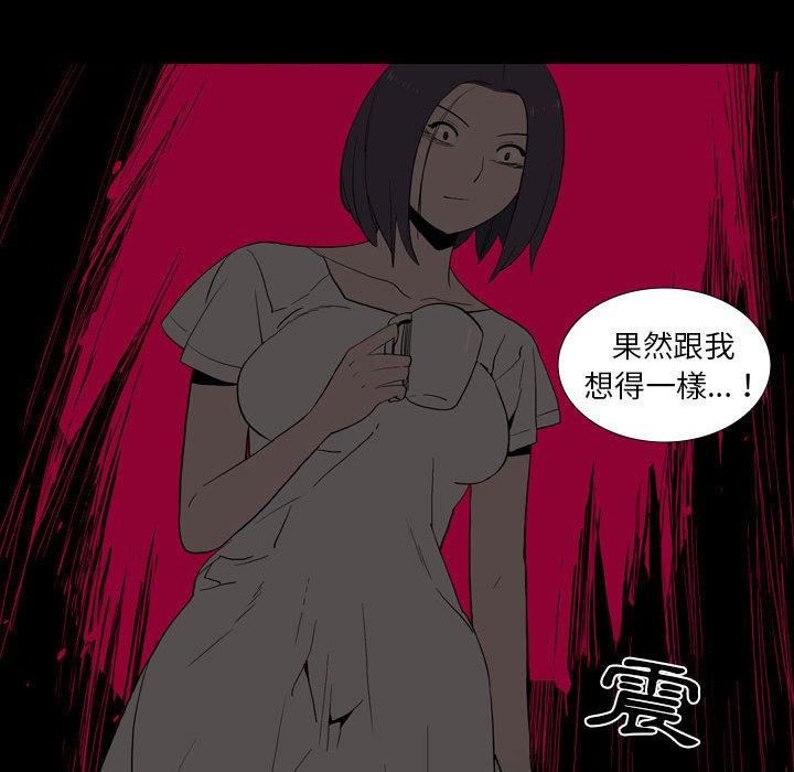 《解忧咖啡》漫画最新章节第23话免费下拉式在线观看章节第【20】张图片