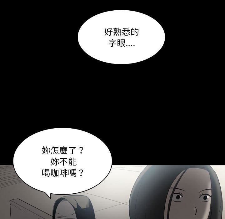 《解忧咖啡》漫画最新章节第23话免费下拉式在线观看章节第【5】张图片