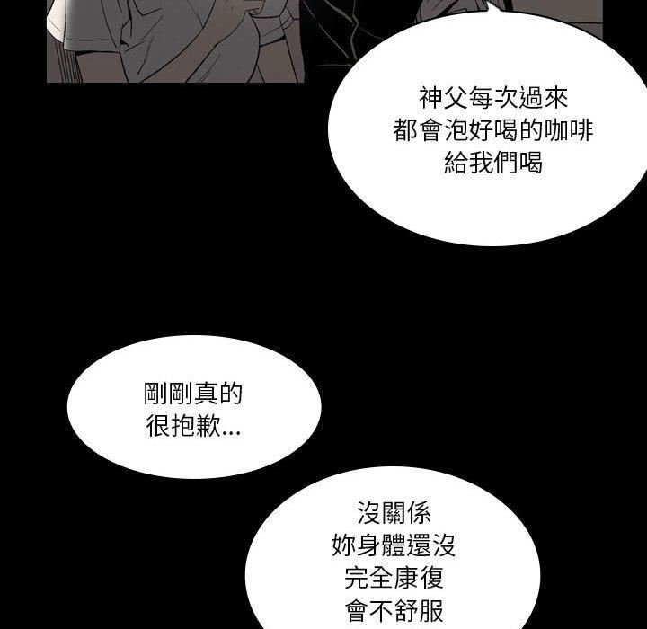 《解忧咖啡》漫画最新章节第23话免费下拉式在线观看章节第【33】张图片