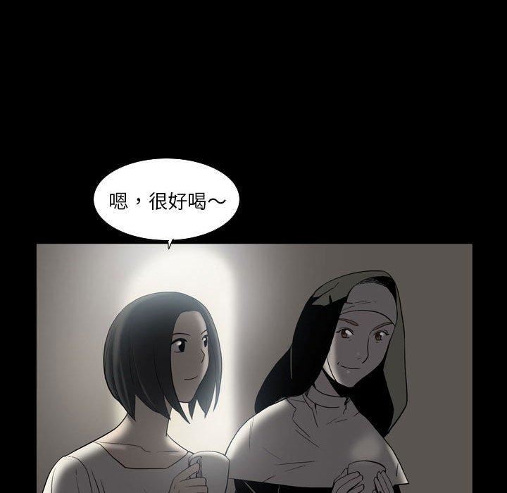 《解忧咖啡》漫画最新章节第23话免费下拉式在线观看章节第【32】张图片