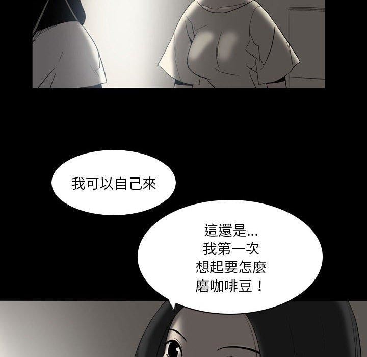 《解忧咖啡》漫画最新章节第23话免费下拉式在线观看章节第【81】张图片