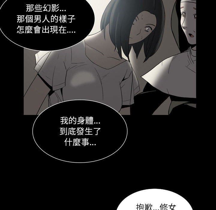 《解忧咖啡》漫画最新章节第23话免费下拉式在线观看章节第【61】张图片