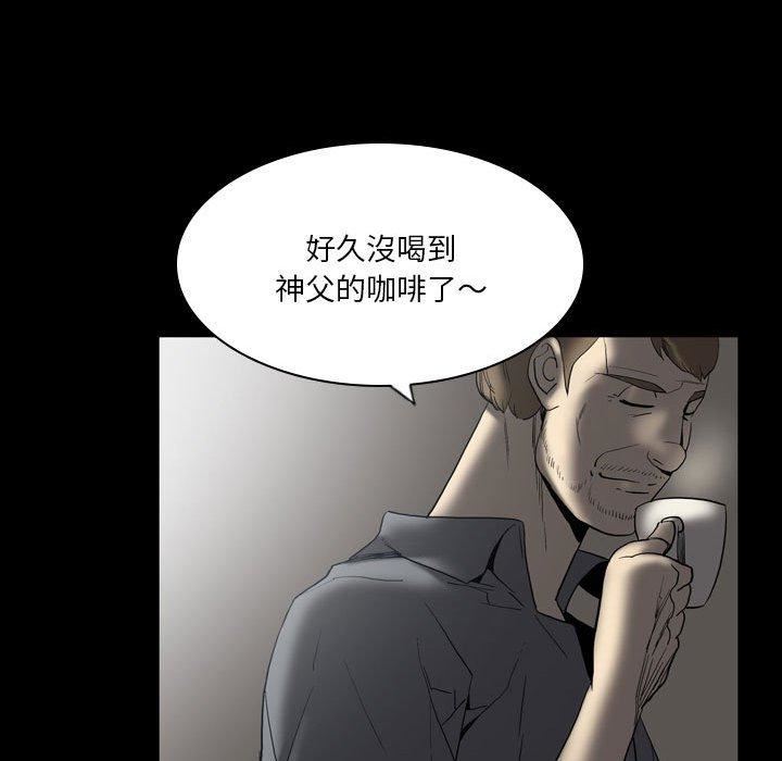 《解忧咖啡》漫画最新章节第23话免费下拉式在线观看章节第【43】张图片