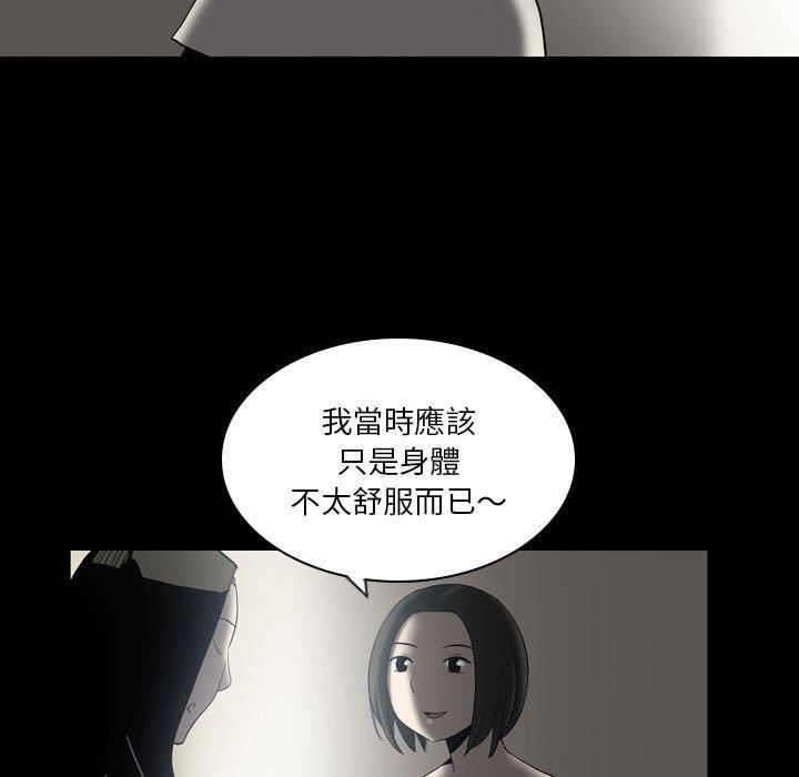 《解忧咖啡》漫画最新章节第23话免费下拉式在线观看章节第【80】张图片