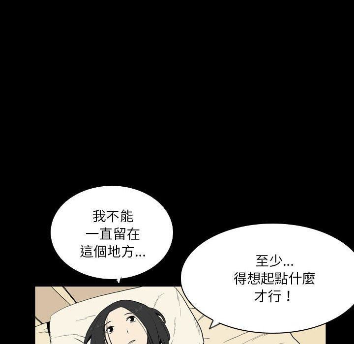 《解忧咖啡》漫画最新章节第23话免费下拉式在线观看章节第【77】张图片