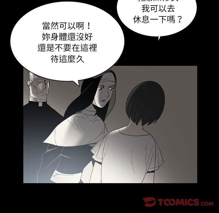 《解忧咖啡》漫画最新章节第23话免费下拉式在线观看章节第【62】张图片