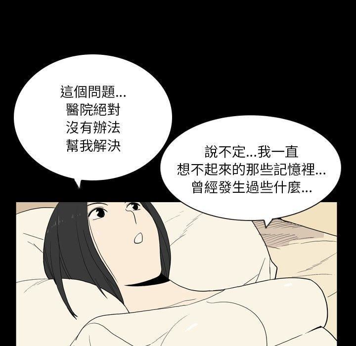 《解忧咖啡》漫画最新章节第23话免费下拉式在线观看章节第【72】张图片