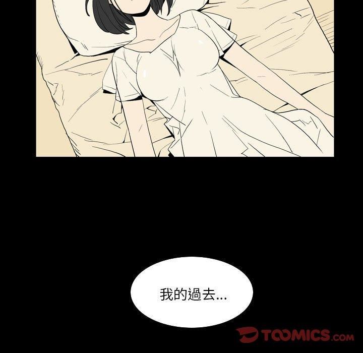 《解忧咖啡》漫画最新章节第23话免费下拉式在线观看章节第【78】张图片