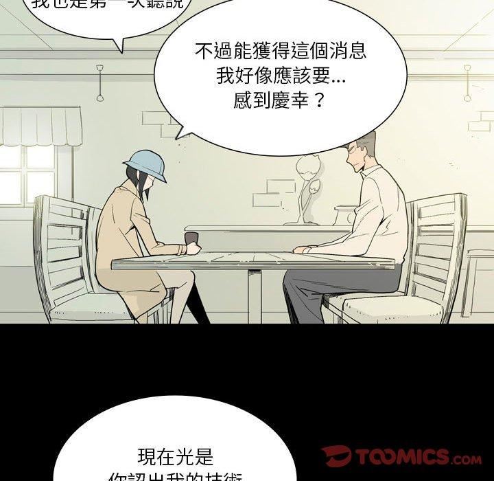 《解忧咖啡》漫画最新章节第26话免费下拉式在线观看章节第【14】张图片