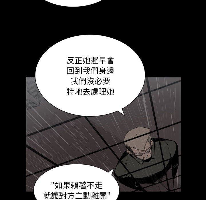 《解忧咖啡》漫画最新章节第26话免费下拉式在线观看章节第【48】张图片