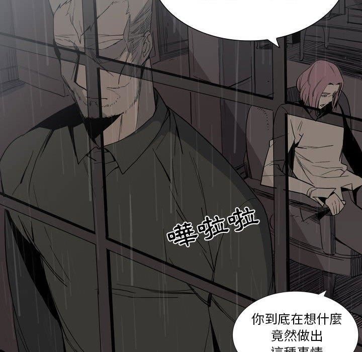 《解忧咖啡》漫画最新章节第26话免费下拉式在线观看章节第【40】张图片