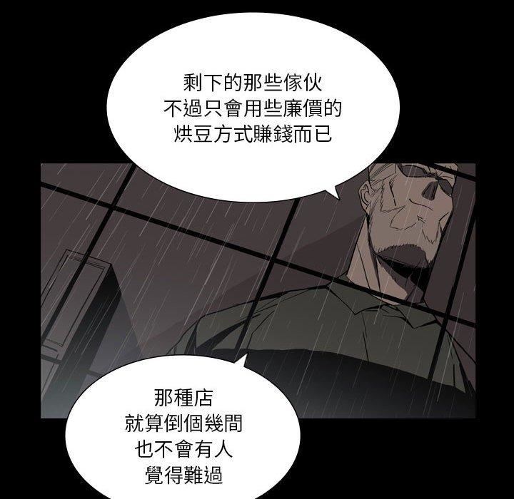 《解忧咖啡》漫画最新章节第26话免费下拉式在线观看章节第【47】张图片