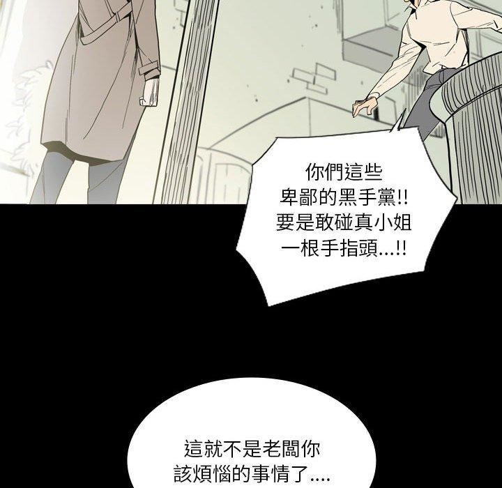 《解忧咖啡》漫画最新章节第26话免费下拉式在线观看章节第【35】张图片