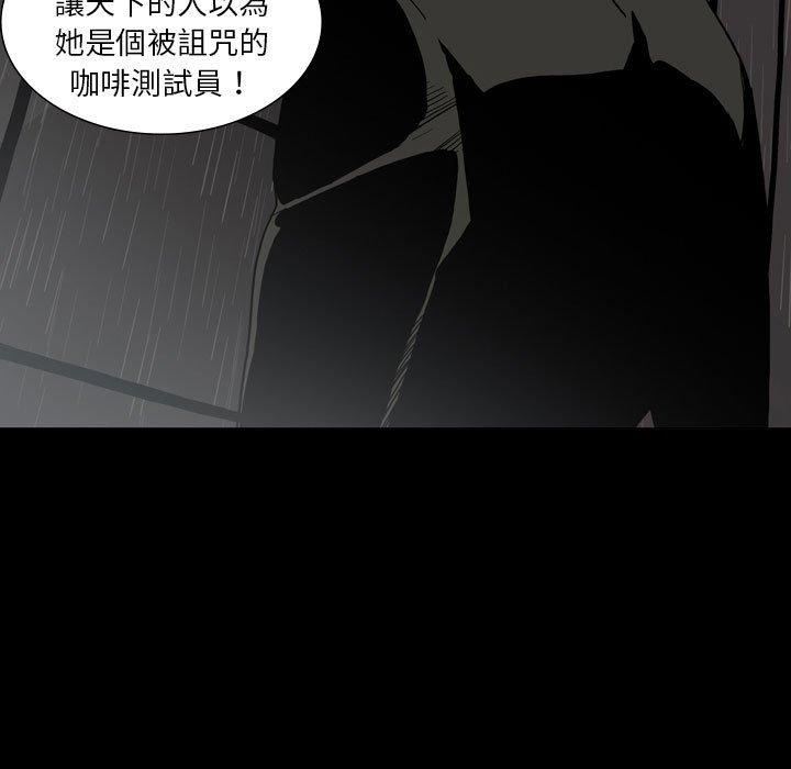 《解忧咖啡》漫画最新章节第26话免费下拉式在线观看章节第【51】张图片