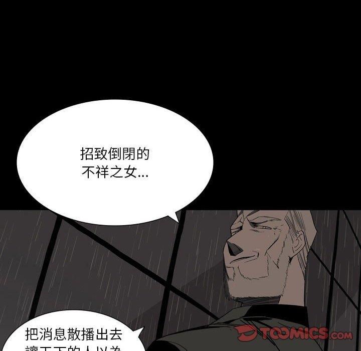 《解忧咖啡》漫画最新章节第26话免费下拉式在线观看章节第【50】张图片