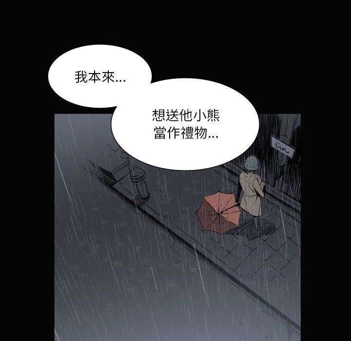 《解忧咖啡》漫画最新章节第26话免费下拉式在线观看章节第【69】张图片