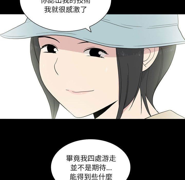 《解忧咖啡》漫画最新章节第26话免费下拉式在线观看章节第【15】张图片