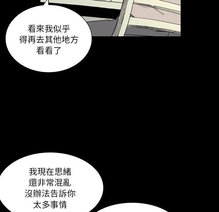 《解忧咖啡》漫画最新章节第26话免费下拉式在线观看章节第【17】张图片